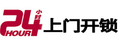 龙岩专业电话开锁服务